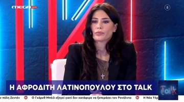 λατινοπουλου
