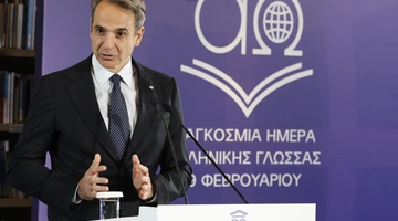 κυριάκος μητσοτάκης 