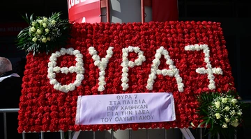 Mνημόσυνο για τα 45 χρόνια από την τραγωδία της Θύρας 7