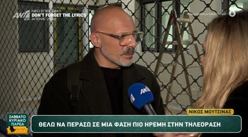 Νίκος-Μουτσινάς