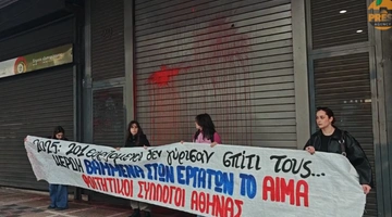 Πανεκπαιδευτικό συλλαλητήριο στην Αθήνα για τα Τέμπη