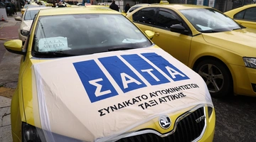 ταξί απεργία