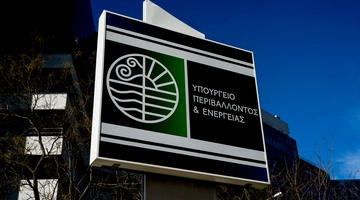 υπουργείο δικαιοσύνης