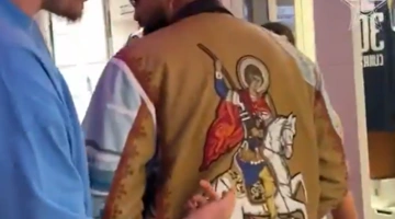 Ζακέτα Άγιος Γιώργης