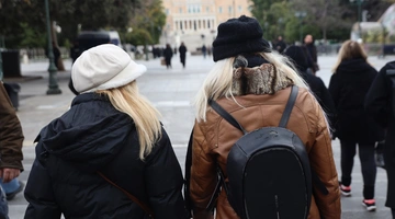 Κρύο - Αθήνα