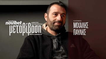 Μιχάλης Παυλής