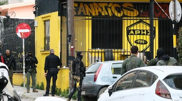 Σύνδεσμος οπαδών Άρη