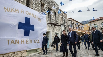 Αρεοπολη σημαια επανασταση