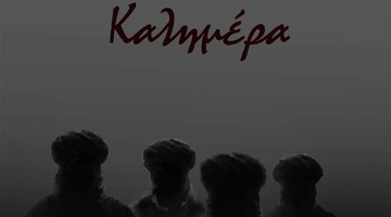 Σκίτσο αρκάς μέση ανατολή Αριστερα