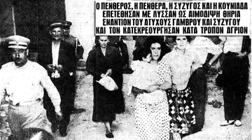 έγκλημα στη Γουμένισσα