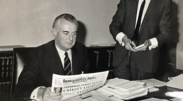 Ελληνικός Κήρυκας