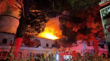 φωτια-Λαμια