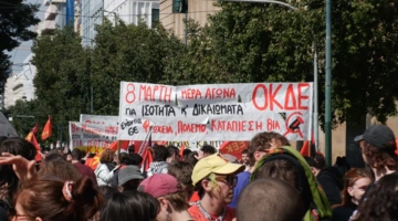 Ημέρα της Γυναίκας