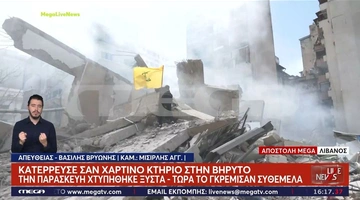 λίβανος-χεζμπολαχ