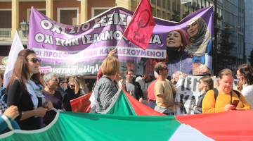 Πορεία για την Παγκόσμια Ημέρα της Γυναίκας