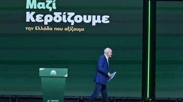 ΠΑΣΟΚ Συνέδριο