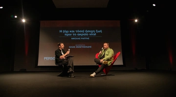 Νικόλας Ράπτης