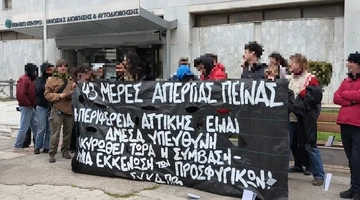 Η διαμαρτυρία για τα Προσφυγικά