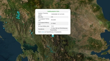 Ο σεισμός σε Ευρυτανία και Καρδίτσα 