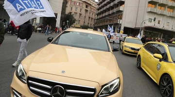 ταξί-απεργία