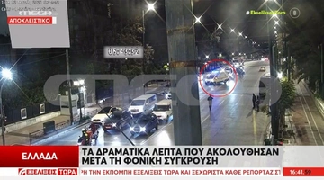 τροχαίο-αστυνομικός-βουλή