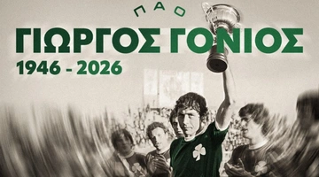 Γιώργος Γονιός