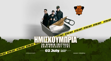 ΗΜΙΣΚΟΥΜΠΡΙΑ