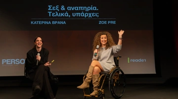 Zoe Pre - Κατερίνα Βρανά