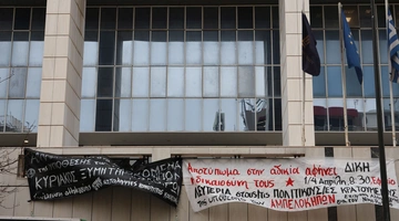 Δίκη για την υπόθεση έκρηξης στους Αμπελοκήπους