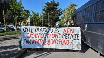 Δίκη τεμπη
