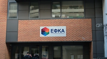 Γραφεία του ΕΦΚΑ