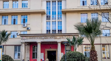 Νοσοκομείο Ερυθρός Σταυρός