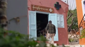 Το μοναδικό φαρμακείο της Χάλκης