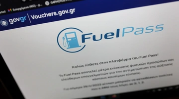 Η πλατφόρμα για το Fuel Pass