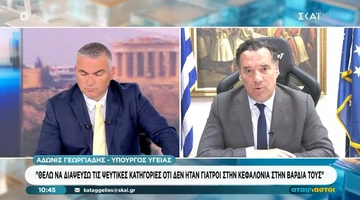 Άδωνις-Γεωργιάδης