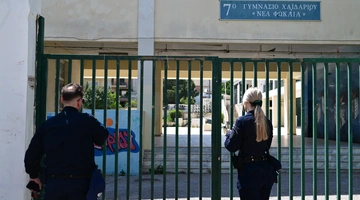 Χαϊδάρι σχολείο