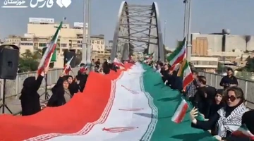 Ιράν γέφυρα