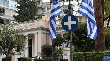 Μέγαρο Μαξίμου