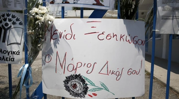 Συγκέντρωση έξω από σχολείο στο Μενίδι που σκοτώθηκε ο Μάριος