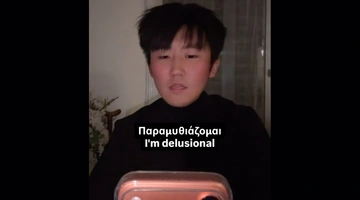 paramythiazomai tiktok