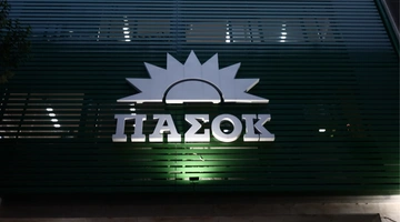 ΠΑΣΟΚ