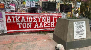 Πάνό στην μνήμη του Αλέξη Γρηγορόπουλου 
