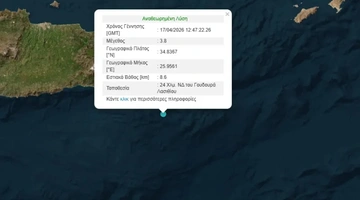 Σεισμός στην Κρήτη 