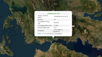 σεισμός Ναύπακτος