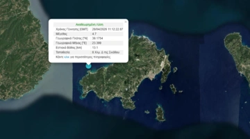 Σεισμός στη Σκιάθο