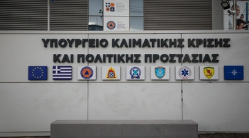 Υπουργείο κλιματικής κρίσης και πολιτικής προστασίας
