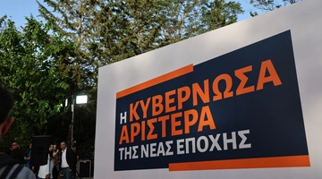 Εκδήλωση - Τσίπρας