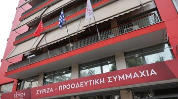ΣΥΡΙΖΑ