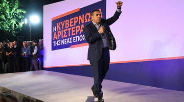 Αλέξης Τσίπρας Κυβερνώσα Αριστερά 
