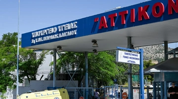 Αττικόν